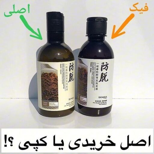 شامپو رز ماری - Image 2